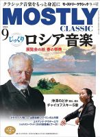 クラシックコンサート全20巻 Amazon.co.jp: 中川 晃教 シンフォニック・コンサート with 日本