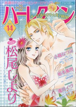 ハーレクイン 2025年7/21号 (発売日2025年07月04日) 表紙