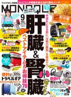 京佳 の雑誌情報｜雑誌のFujisan