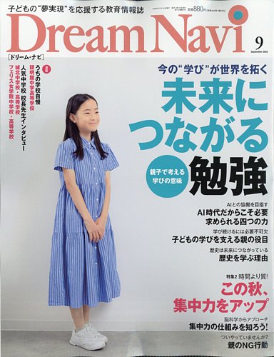 Dream Navi 2024年2月・4月・5月号 セット Dream Navi 2024年 04 月号 [雑誌] |本 | 通販 | Amazon