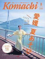 【送料無料】小松菜奈・山本美月さん掲載ページ（ポスターサイズ）#6112 送料無料】小松菜奈・山本美月さん掲載ページ（ポスターサイズ