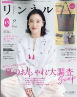 リンネル　25冊　まとめ売り♡ 2018年〜2022年 2696197_n.jpg
