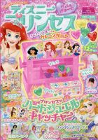 ディズニープリンセス新品絵本　11冊　まとめ売り ディズニープリンセス新品絵本 11冊 まとめ売り｜Yahoo!フリマ