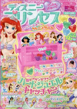 ◆ ディズニー大好き♡ 田附未衣愛 たつきみいあ（終末のアンセム） | メンバーのかほと