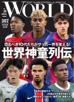 SMILE SOFC 小野伸二　雑誌 SMILE SOFC 小野伸二 雑誌