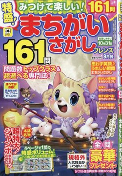 【しずか様 ページ】　テクスチャーアート 馬 しずか様 ページ】 テクスチャーアート 馬