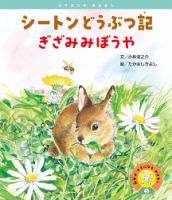 科学がすきになるおはなし 2025年6月号 表紙