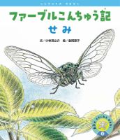 科学がすきになるおはなし 2025年7月号 表紙