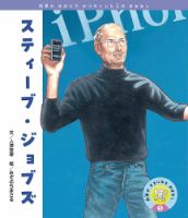 科学がすきになるおはなし 2025年8月号 表紙