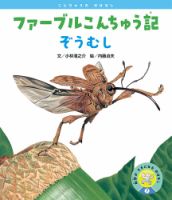 科学がすきになるおはなし 2025年10月号 表紙
