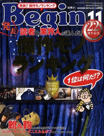 Begin（ビギン） 2009月11月号 (発売日2009年09月16日) 表紙