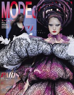 価格応相談！ モードェモード その他 50冊程度 まとめ売り セット販売 MODEetMODE（モードェモード）のバックナンバー | 雑誌/電子書籍