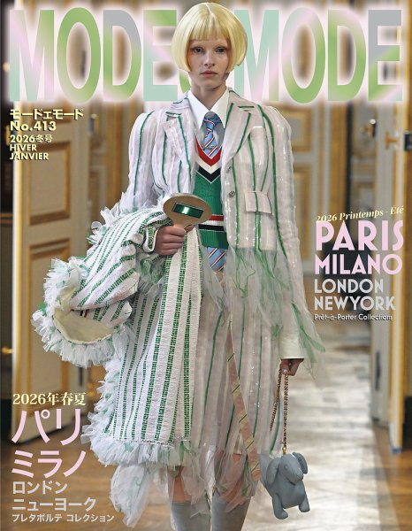 MODE（モード）       販促非売品ポスター MODEetMODE（モードェモード） No.413 (発売日2025年11月21日) | 雑誌