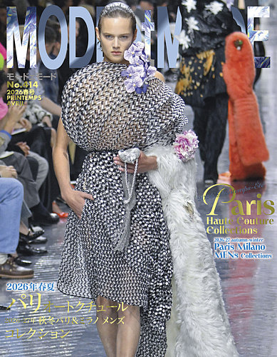 MODEetMODE（モードェモード）の最新号【No.414 (発売日2026年02月24日