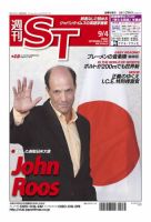 The Japan Times Alpha（ジャパンタイムズアルファ） Vol.59 No.35 表紙