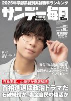 G931 当時物 レトロ 雑誌 週刊誌 サンデー毎日 週刊サンケイ 週刊大衆 別冊週刊サンケイ -新春スリルとロマン特集- 昭和31年12月25日号
