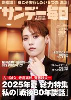 G931 当時物 レトロ 雑誌 週刊誌 サンデー毎日 週刊サンケイ 週刊大衆 G931 当時物 レトロ 雑誌 週刊誌 サンデー毎日 週刊サンケイ
