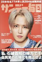 JO1 白岩瑠姫　雑誌　他 白岩瑠姫 の雑誌情報｜雑誌のFujisan