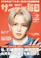 JO1 白岩瑠姫　雑誌　他 SCREEN+プラス vol.86【表紙：白岩瑠姫（JO1）】 | 映画関連