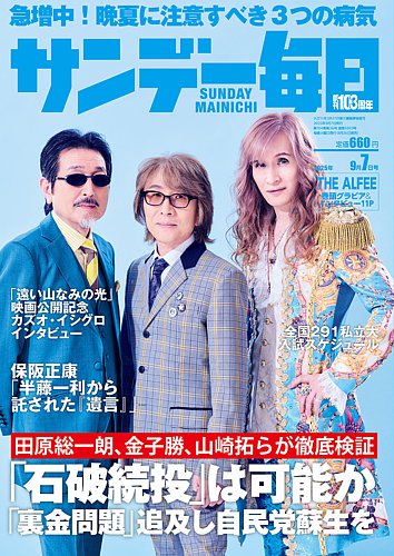 サンデー毎日 2016年 4/24 号 [雑誌] Amazon.co.jp: サンデー毎日 2016年04月24日号 [雑誌] eBook