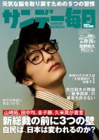 G931 当時物 レトロ 雑誌 週刊誌 サンデー毎日 週刊サンケイ 週刊大衆 G931 当時物 レトロ 雑誌 週刊誌 サンデー毎日 週刊サンケイ