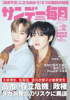 尾崎匠海 の雑誌情報｜雑誌のFujisan