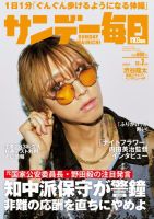 柳沢亮太 の雑誌情報｜雑誌のFujisan