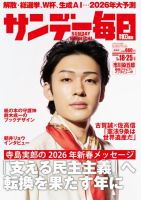 市川染五郎 の雑誌情報｜雑誌のFujisan