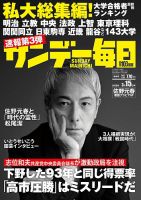 佐野元春 表紙｜雑誌のFujisan