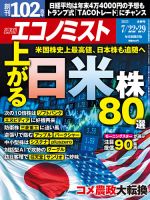ビジネス・経済専門誌の商品一覧 | ビジネス・経済 雑誌 | 雑誌