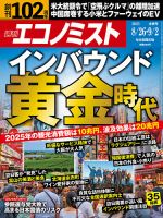 経済情報誌です。定価8000円です。 経済-トップ｜新日本出版社