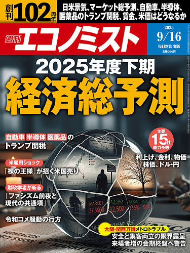 【中古】 最新世界の銀行革命/東洋経済新報社/ロンドン・エコノミスト 中古】 最新世界の銀行革命/東洋経済新報社/ロンドン