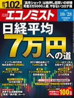 ビジネス・経済専門誌の商品一覧 | ビジネス・経済 雑誌 | 雑誌/定期