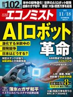 ビジネス・経済専門誌の商品一覧 (デジタル版) | ビジネス・経済 雑誌