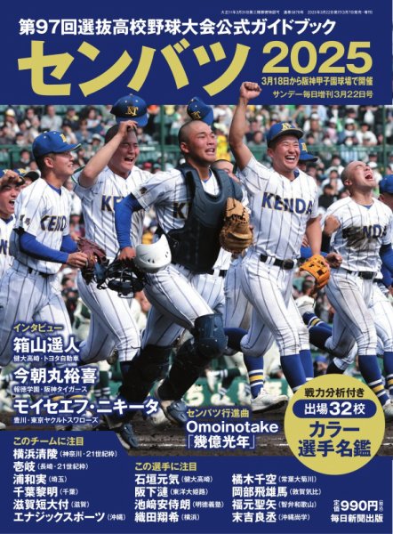 野球関連 雑誌書籍 ベースボール・マガジン社 BBM＠BOOK CART