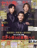 草彅剛 表紙｜雑誌のFujisan