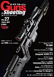Guns＆Shooting（ガンズアンドシューティング） Vol.27 (発売日2025年07月03日) 表紙