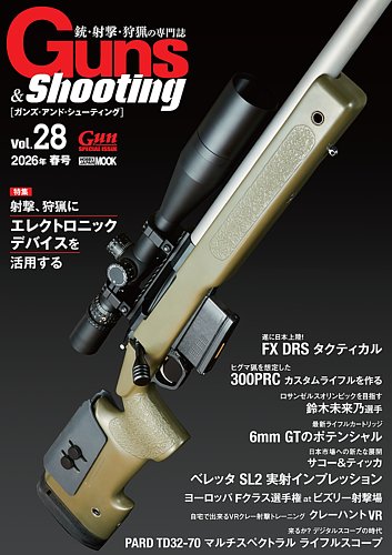 Guns＆Shooting（ガンズアンドシューティング）の最新号【Vol.28 (発売