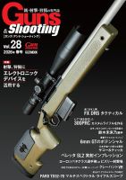 Guns &Shooting 雑誌セット 9冊+おまけ Guns＆Shooting（ガンズアンドシューティング）のバックナンバー