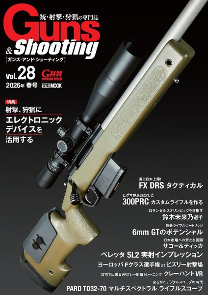 Guns &Shooting 雑誌セット 9冊+おまけ Guns＆Shooting（ガンズアンドシューティング）｜定期購読で送料無料