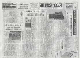 週刊包装タイムス 10月27日号 表紙