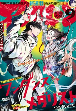 アフタヌーン｜定期購読 - 雑誌のFujisan