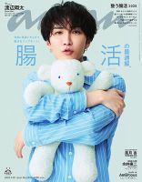 雑誌　nonno scawaii anan bts 雑誌6冊セット 雑誌 nonno scawaii anan bts 雑誌6冊セット anan-bts-20220607