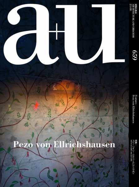 a＋U（エーアンドユー） 2025年8月号 (発売日2025年07月27日) 表紙