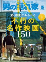 和久井映見 の雑誌情報｜雑誌のFujisan