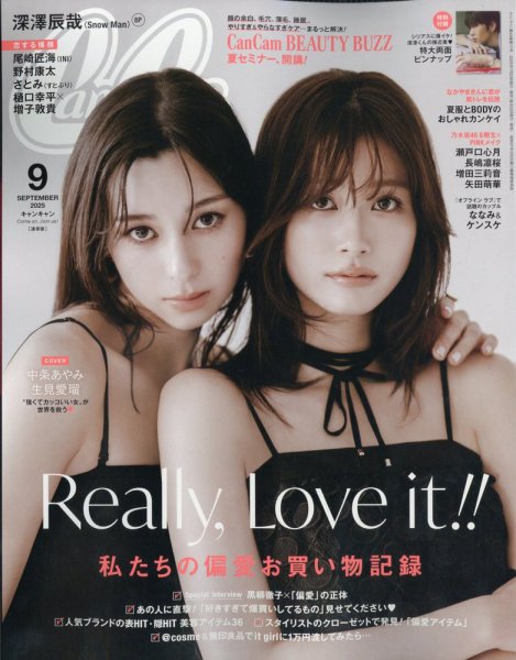 mさん用雑誌c CanCam（キャンキャン） 2025年9月号 (発売日2025年07月23日) | 雑誌