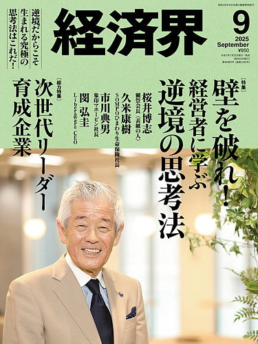 世界システムの政治経済学(東洋経済新報社) サピエンティア>国際金融 | 東洋経済STORE
