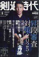 剣道読本 (1976年) Amazon.co.jp: 剣道日本 2008年 04月号 [雑誌] : 本