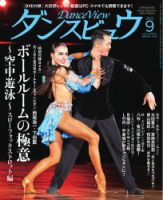 ダンスビュウ  ポスター  レトロ  モダン出版50号 Amazon.co.jp: 月刊ダンスビュウ: ダンスパーティ音楽集2025 (07