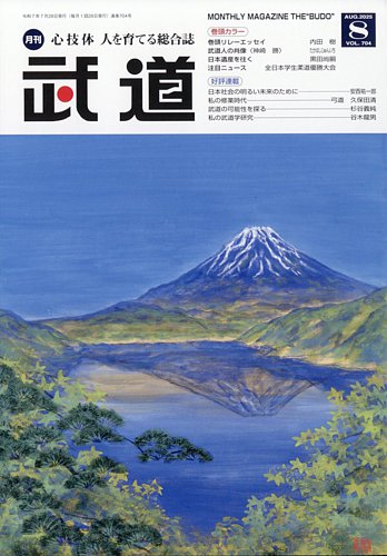 空手道・古武道　　基本調査報告書 空手道・古武道基本調査報告書 沖縄県教育委員会発行 【沖縄